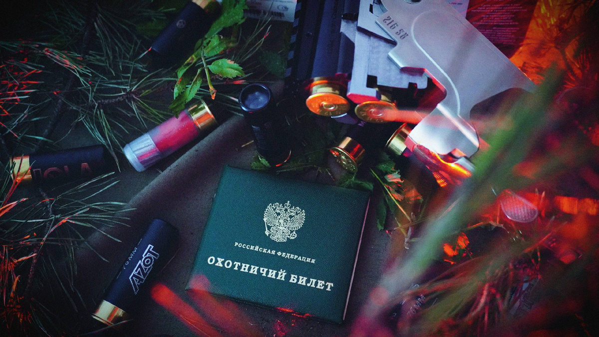 С 1 сентября 2025 года для получения охот. Билета потребуется сдавать экзамен на знание охот. Минимума.