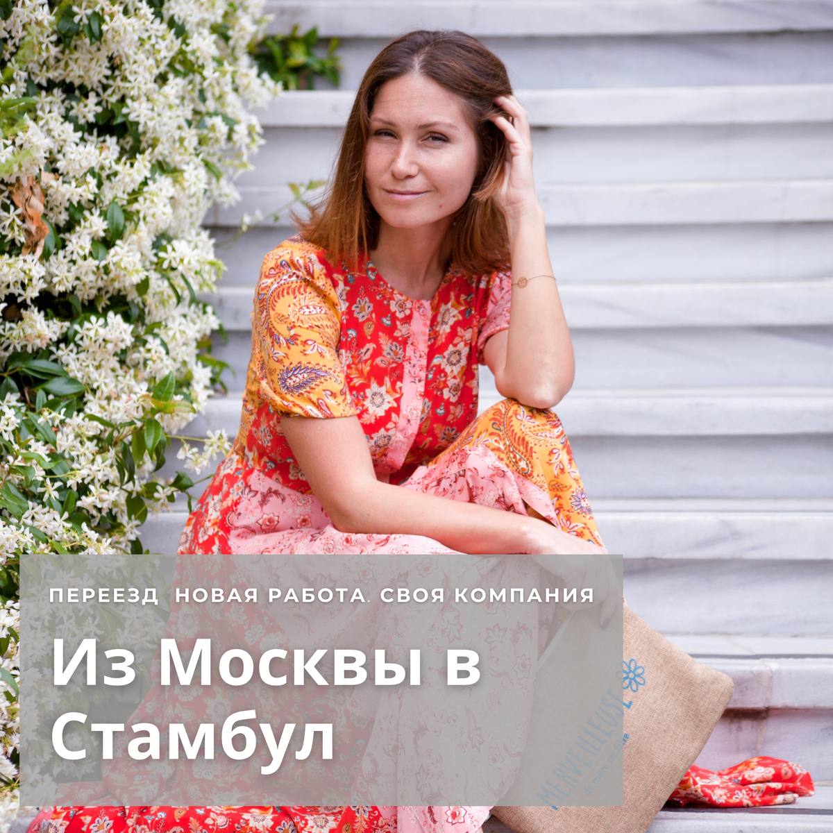 Екатерина Орлова, основатель Palma Realty World