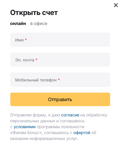 Зарегистрируйте аккаунт