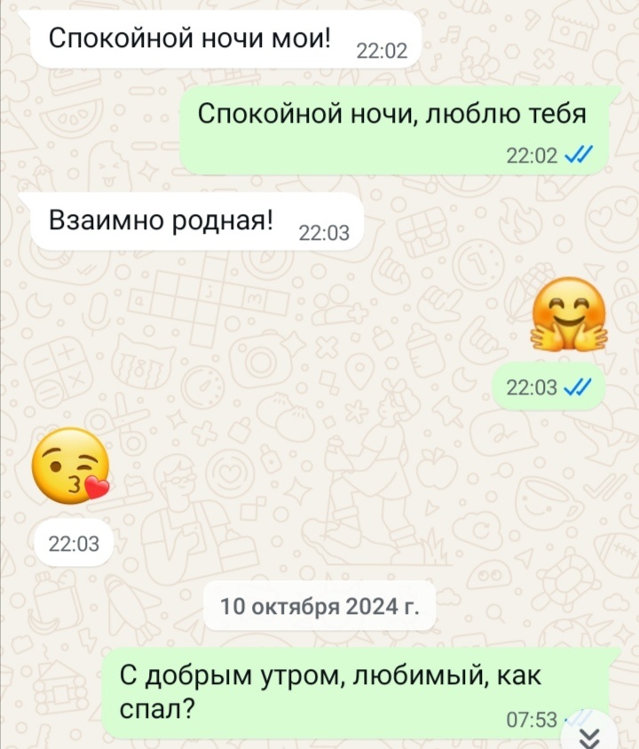 Прошлой осенью муж лежал в больнице. 