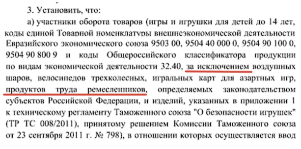 Постановление №819 от 31.05.2025, стр 2-3