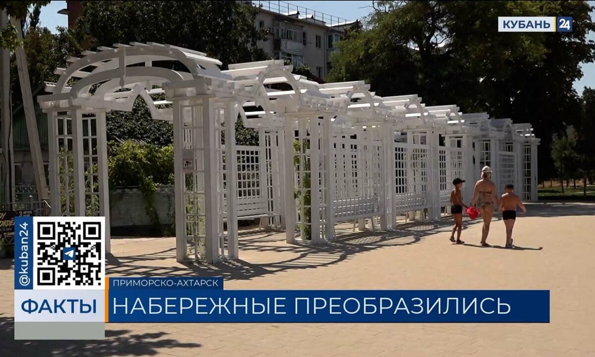    Видео канала «Кубань 24»