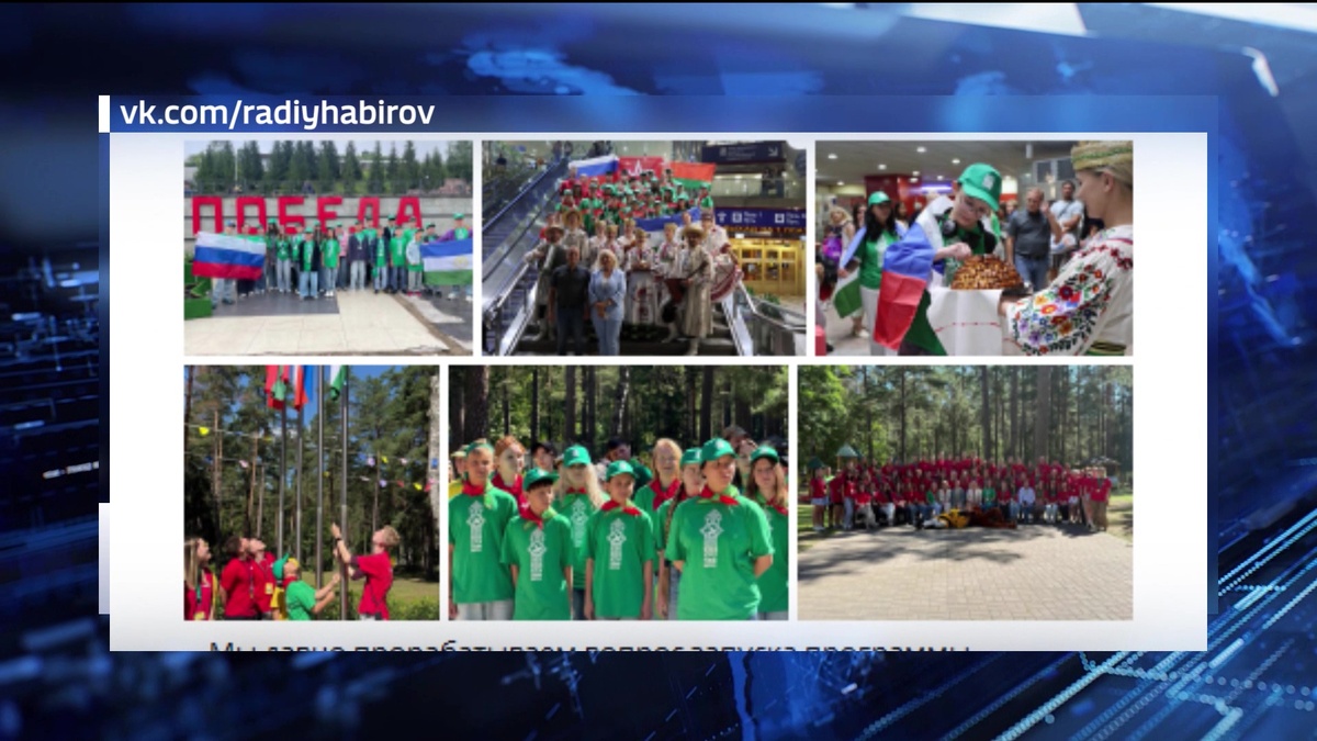    Башкортостан будет развивать школьный туризм вместе с Белоруссией