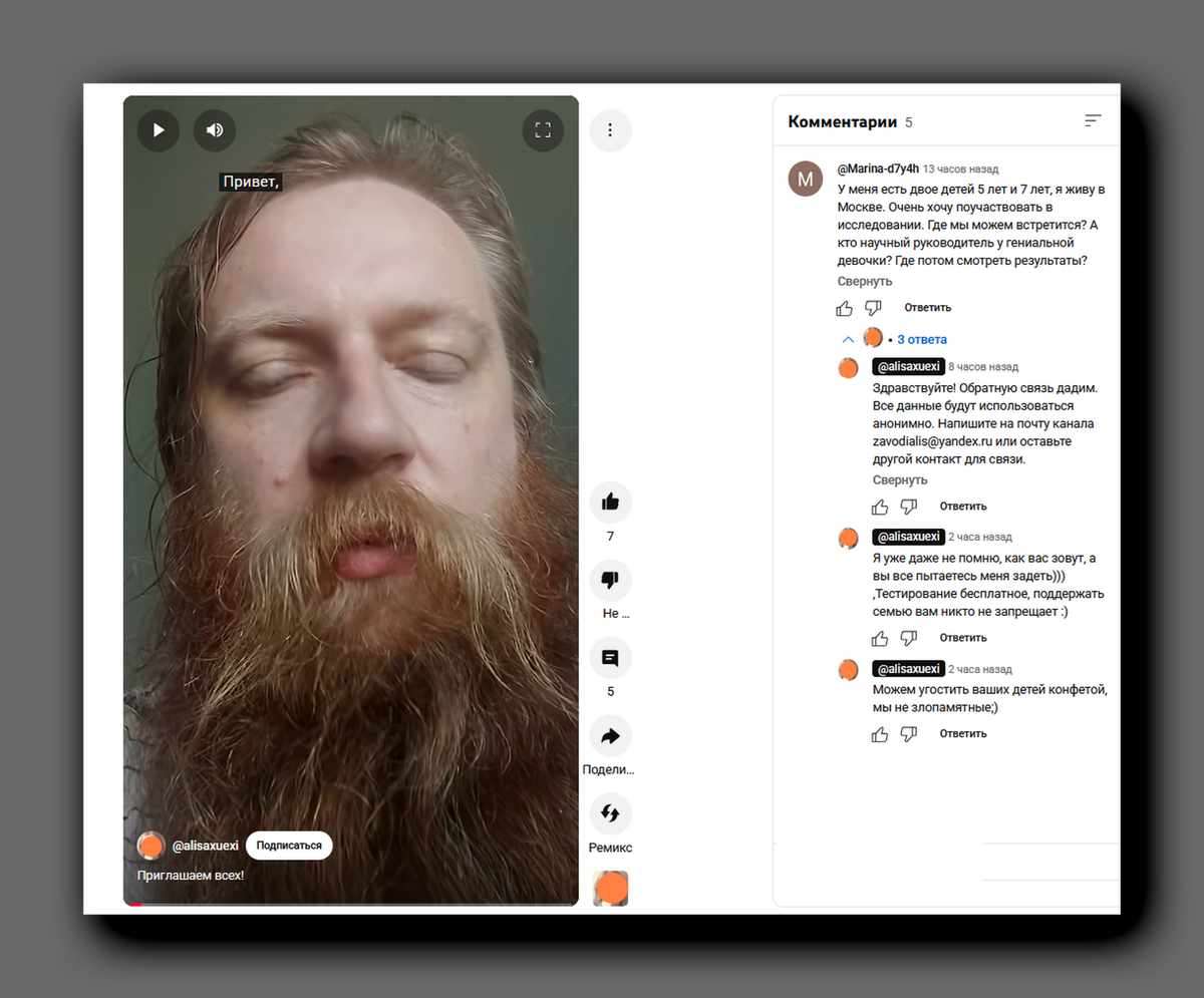 Скриншот со страницы youtube.com/@alisaxuexi