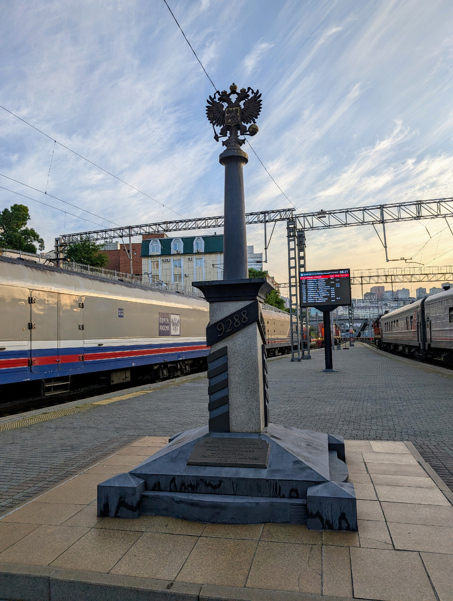 Стелла, посвященная окончанию Транссиба во Владивостоке