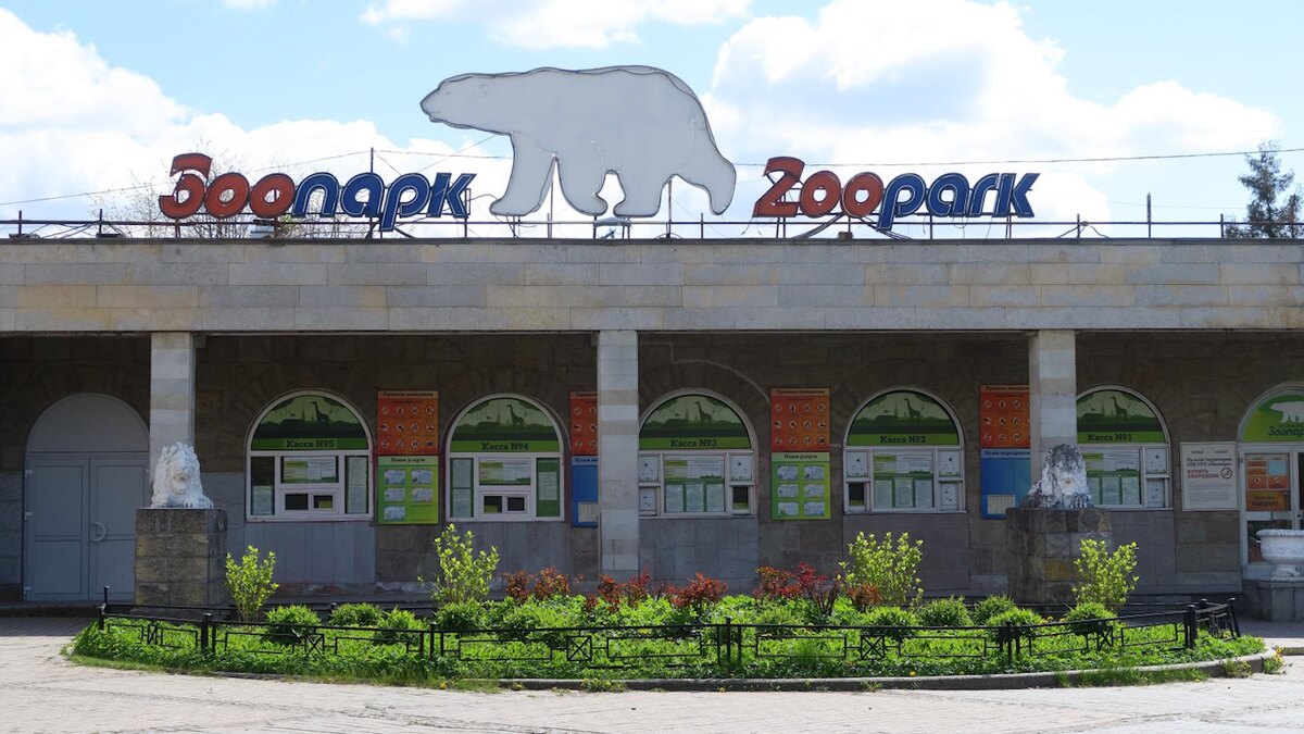    Фото: spbzoo.ru