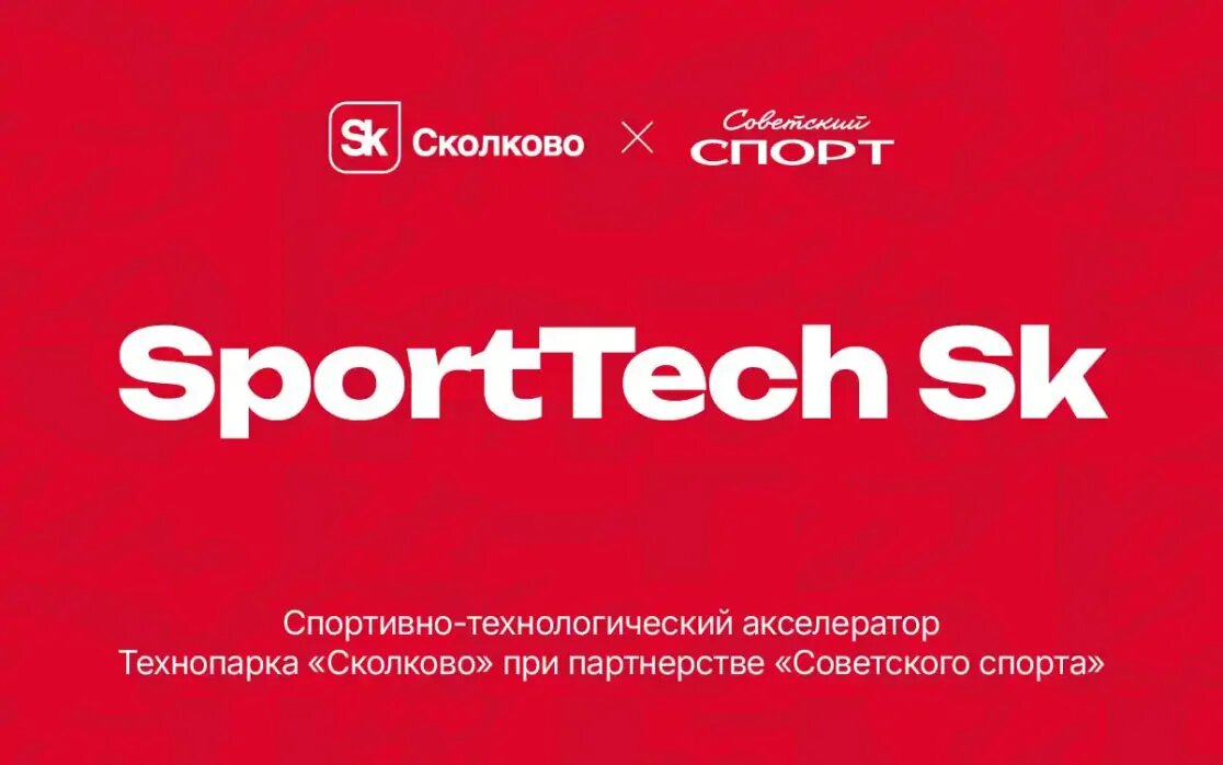    Фото: "Советский Спорт"