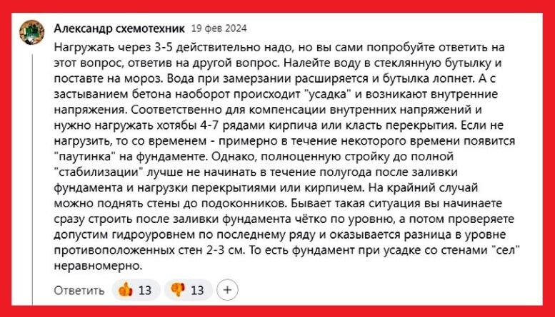 Мнение опытного строителя