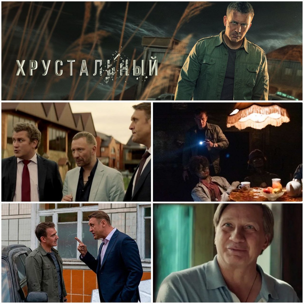 КиноПоиск 8.2 / 1 сезон (8 серий)