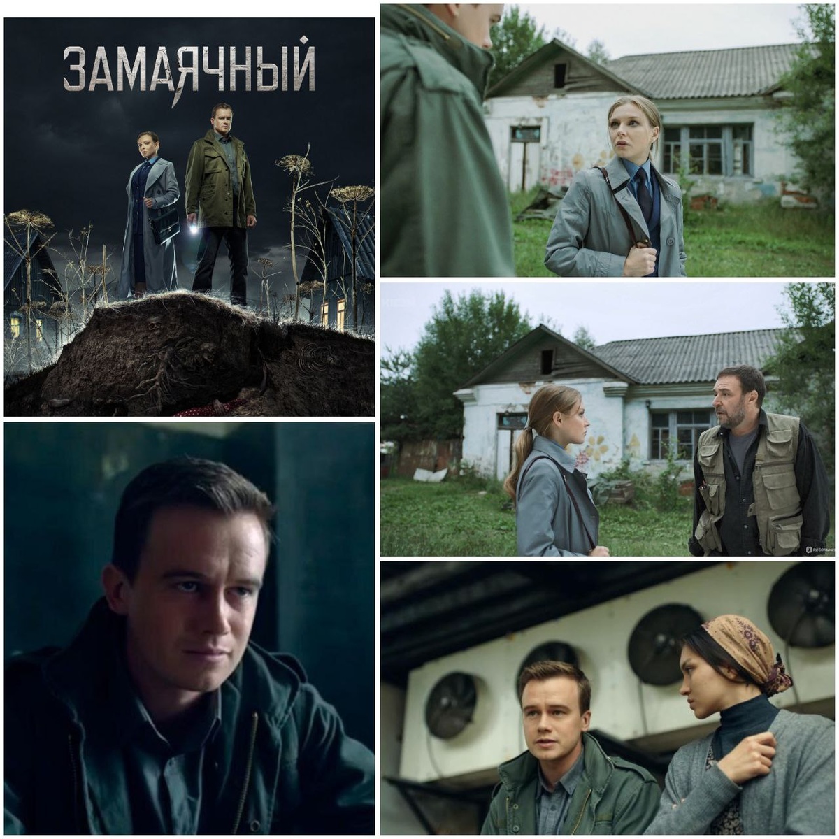 КиноПоиск 6.5 / 1 сезон (8 серий)