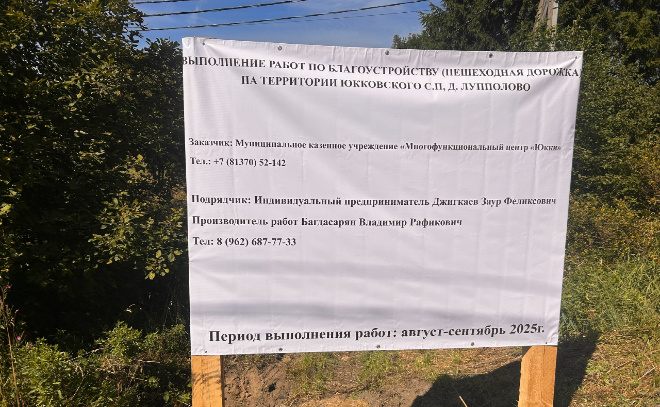    © МО "Юкковское сельское поселение"