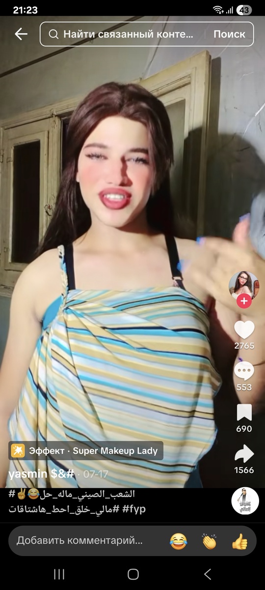 Разоблачение в отделении: кто скрывался под образом Yasmin