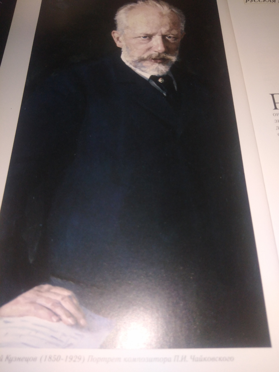 П. И. Чайковский. Фото из книги "Музыка на все времена"