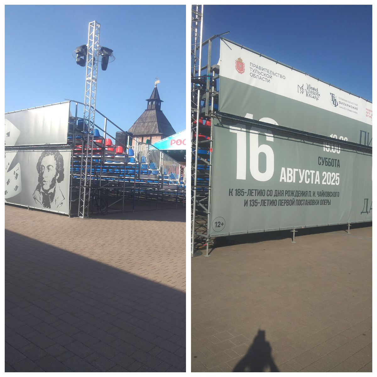 Приготовления к опере идут полным ходом. Фото автора канала