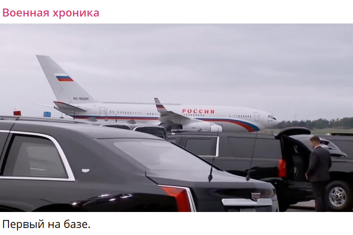    Скриншот:Telegram/Военная хроника