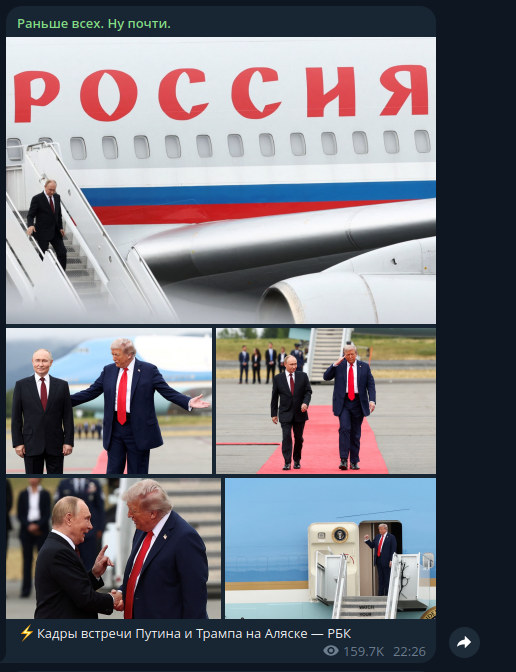   Фото: скриншот Telegram/"Раньше всех. Ну почти"