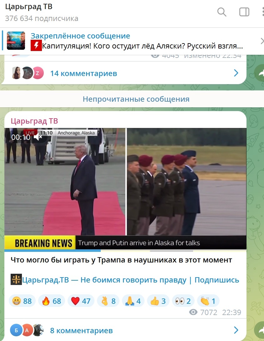    Скриншот/https://t.me/tsargradtv/114194.