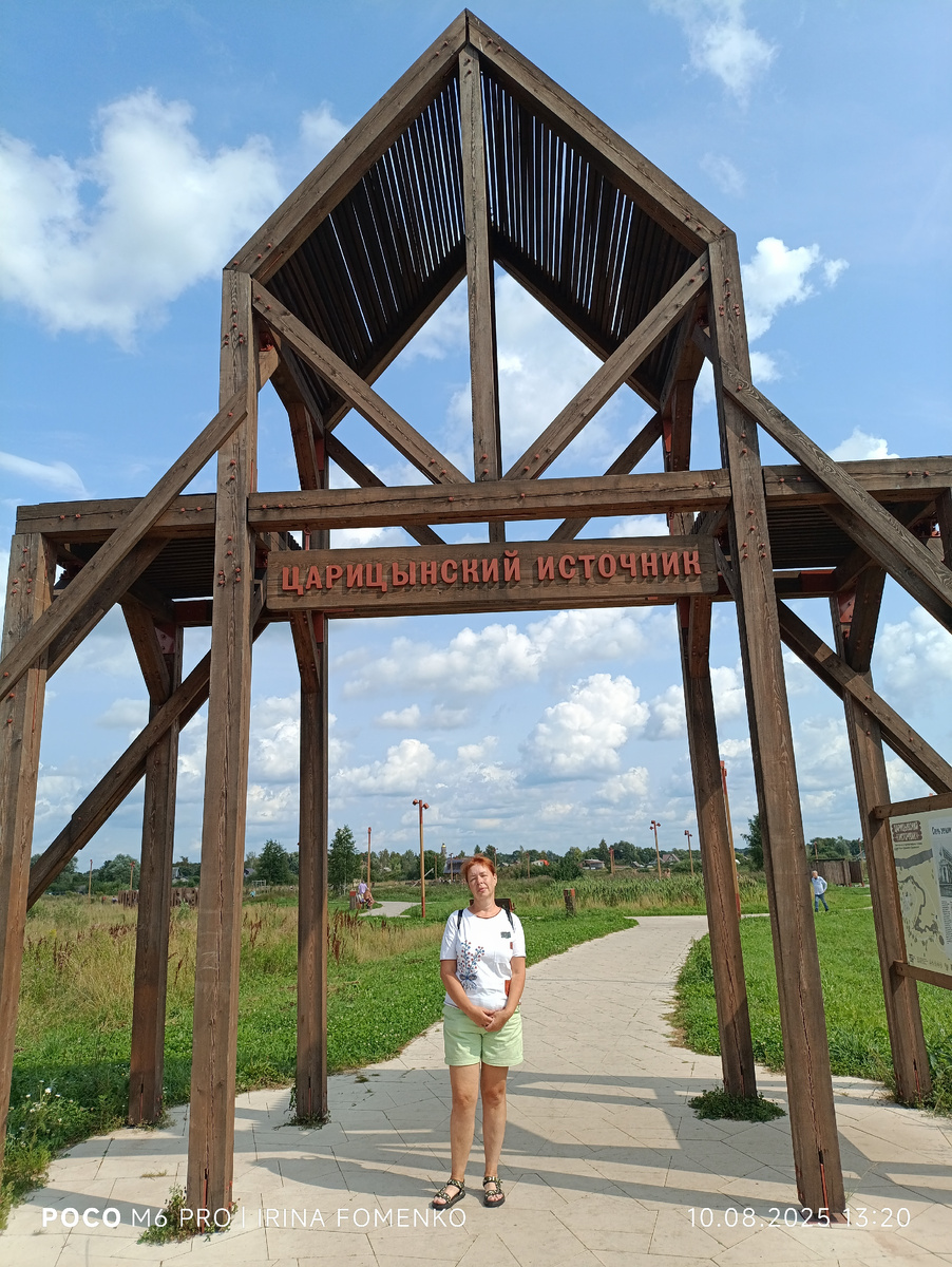 Старая Русса. Царицынский источник. Фото автора