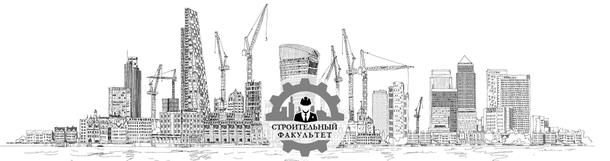 Уникальное информационное пространство, объединяющее теоретические основы, практические рекомендации, опыт экспертов и рыночные предложения в рамках одной платформы. Проект задуман как площадка для профессионалов отрасли, исследователей, студентов и всех тех, кто заинтересован в изучении строительных технологий.