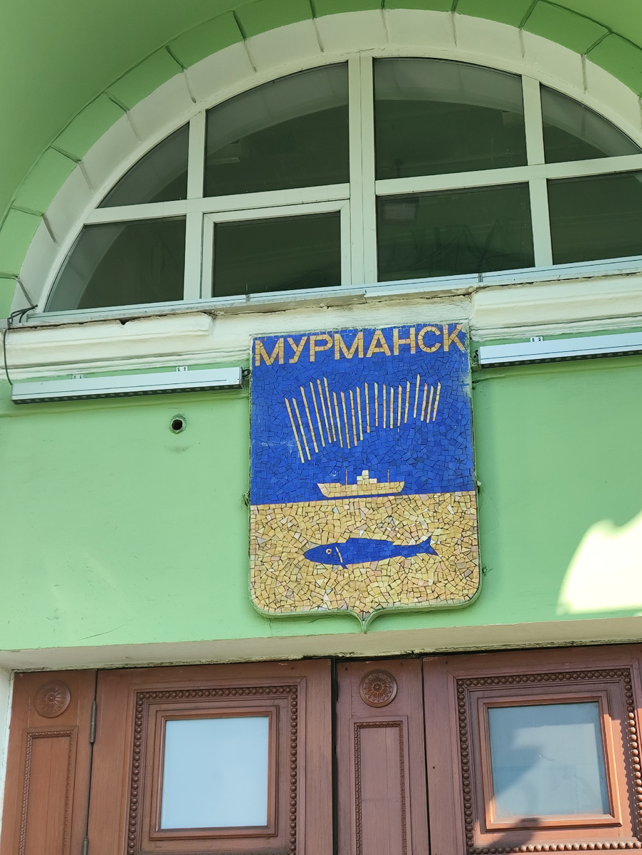 Герб Мурманска на здании  ж/д вокзала.