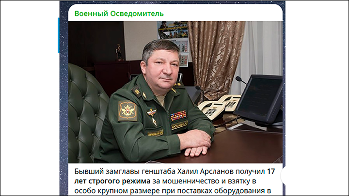    Халил Арсланов. Скриншот: Telegram/"Военный осведомитель"
