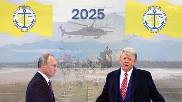    © Украина.ру