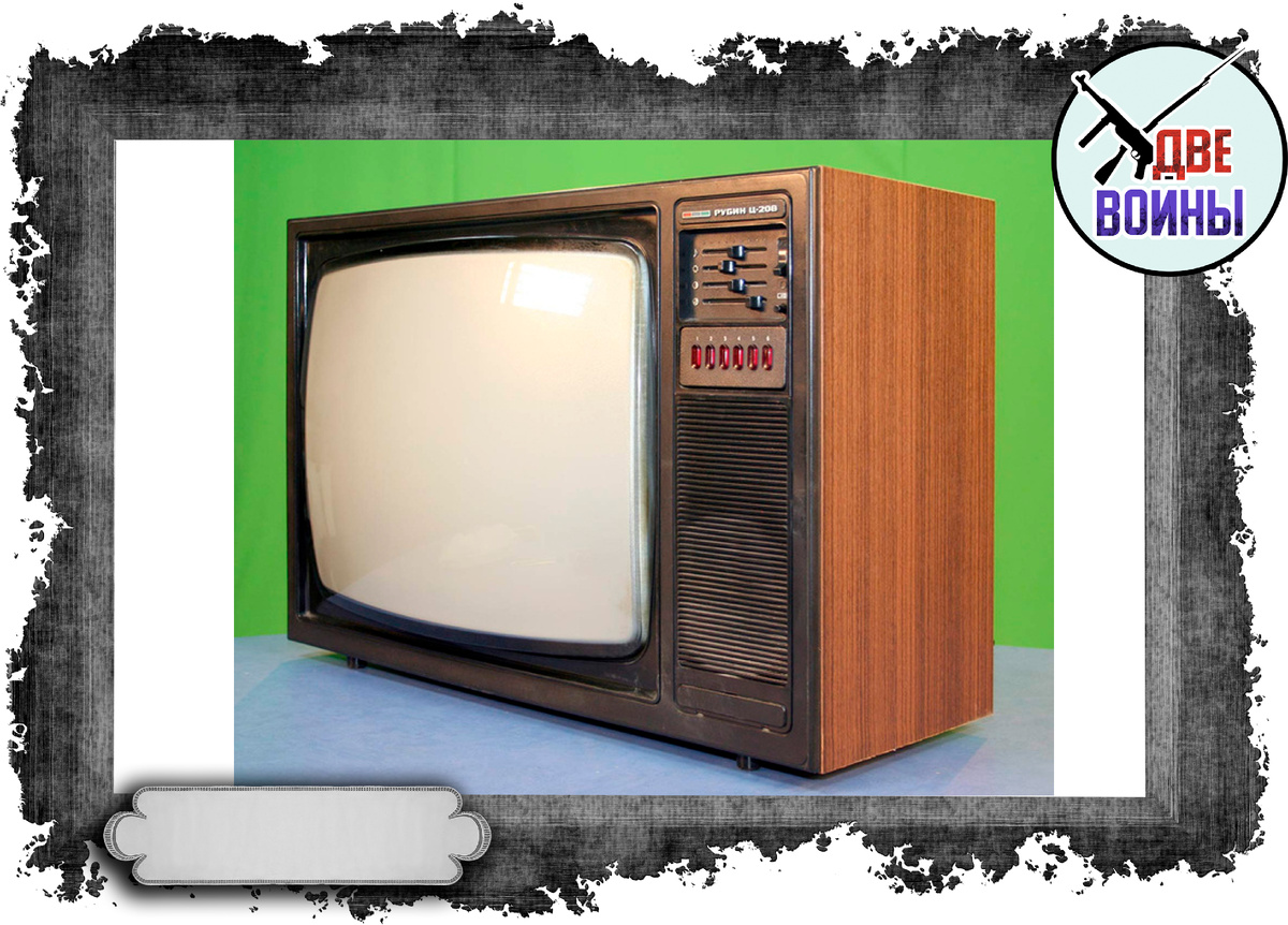 Телевизор "Рубин". Помню какой квест был подключить к нему денди. Фото в свободном доступе.