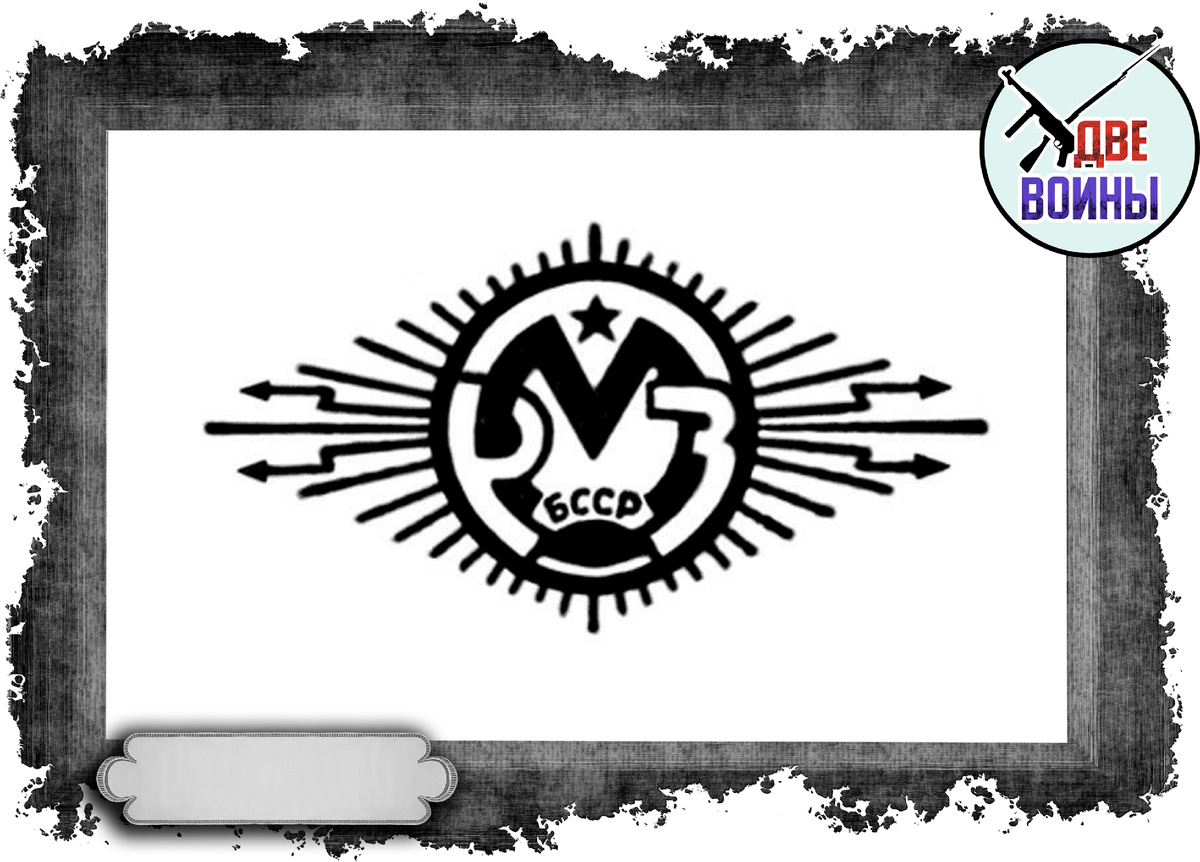 Таким изначально был логотип завода. Фото в свободном доступе.