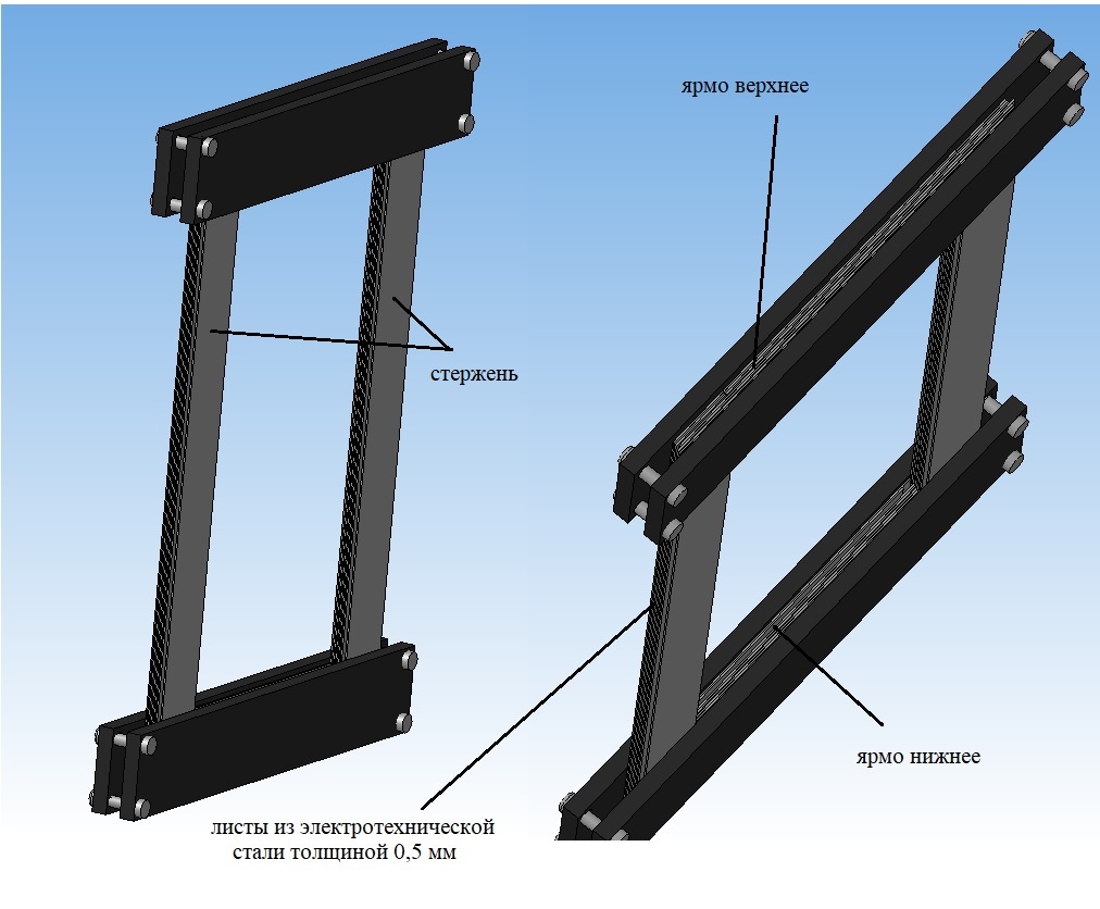 Сердечник однофазного трансформатора разборный