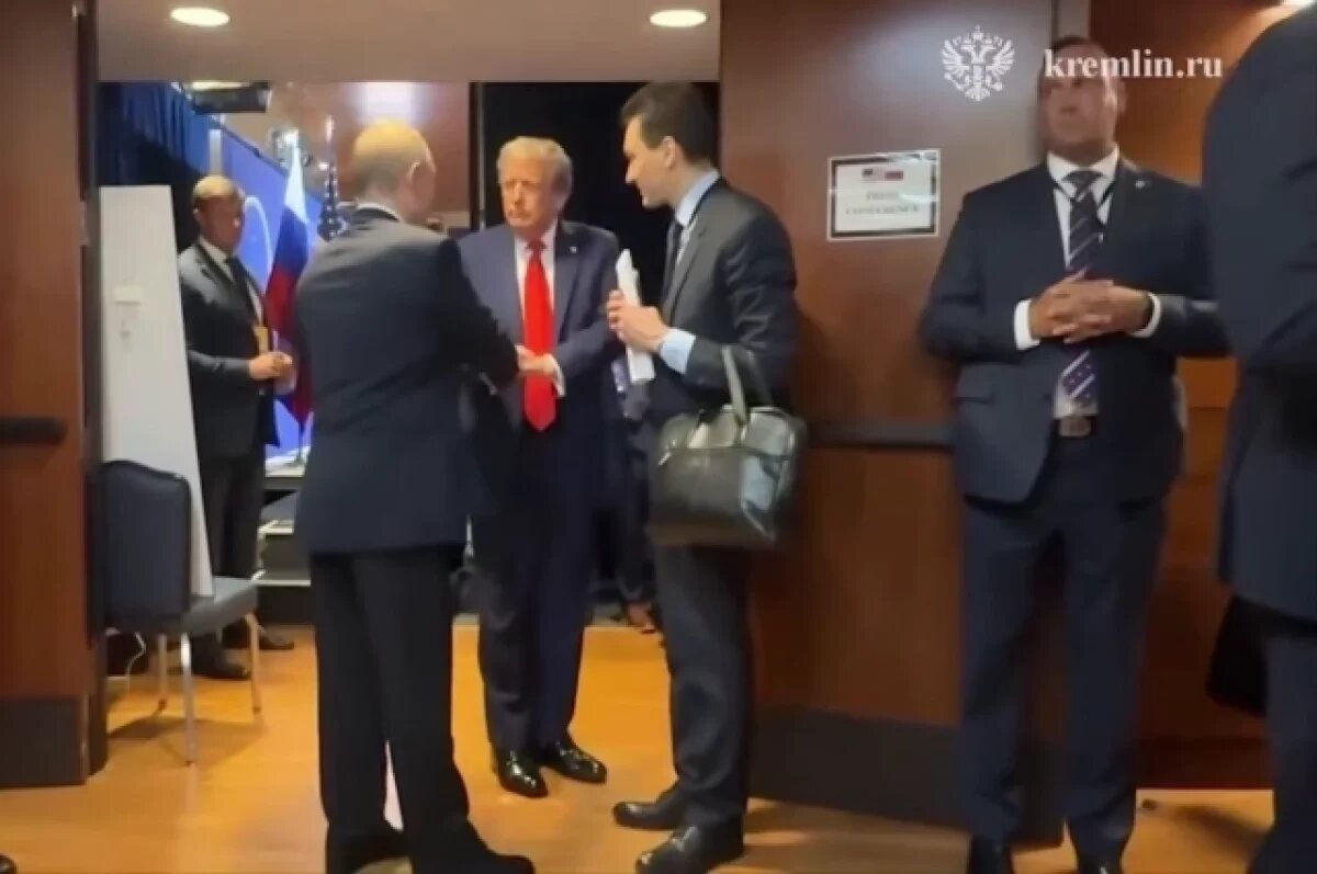    Путин и Трамп пообщались после пресс-конференции и пожали друг другу руки