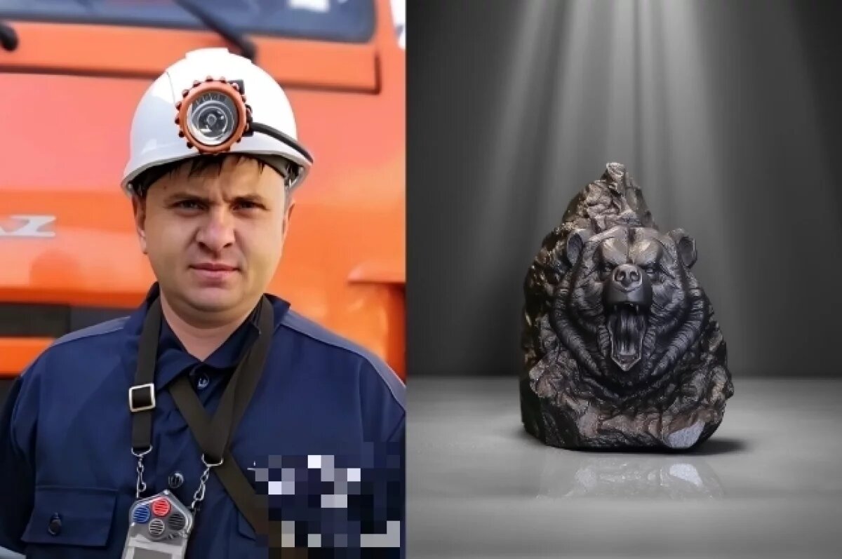    «Не топливо, а золото».