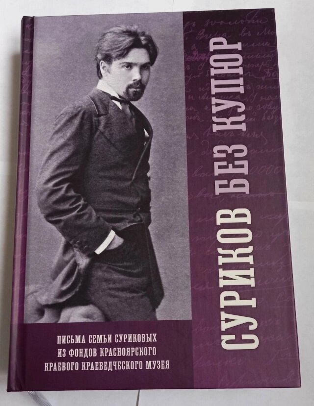    На обложке живописец молод и ироничен. Фото: АиФ/ Светлана Хустик