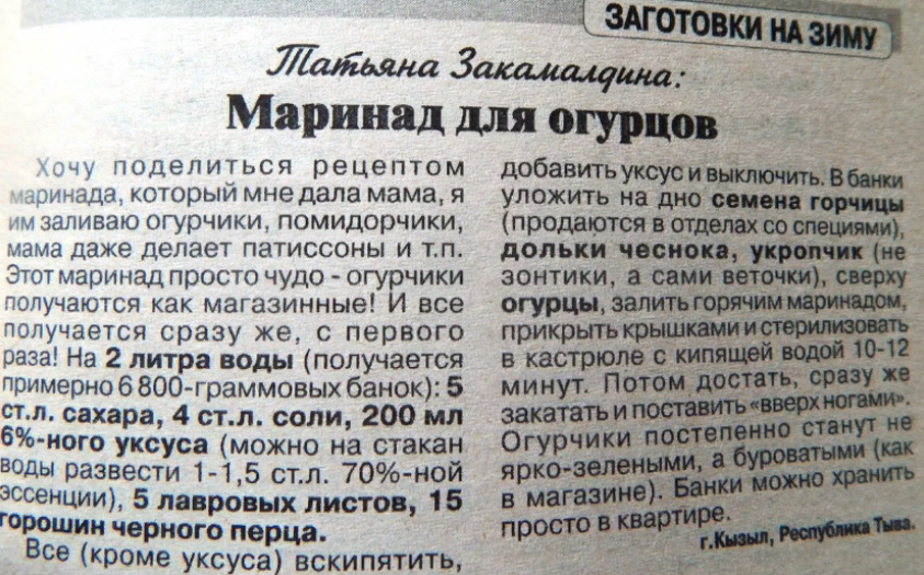 По этому рецепту "Чудо - огурчики" получаются. Теперь таким засолом буду делать больше огурцов на зиму.