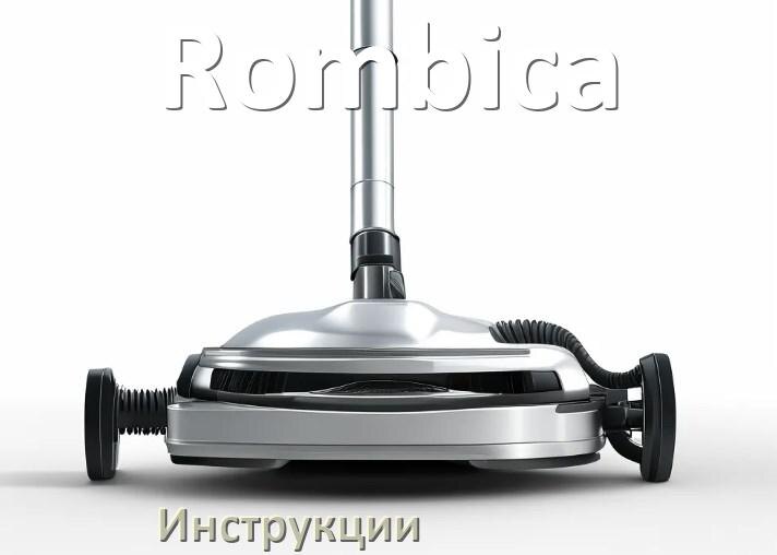 
Как разобрать пылесос Rombica и открыть крышку