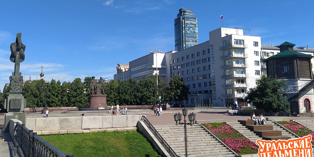 С Днём Рождения, ЕКАТЕРИНБУРГ!