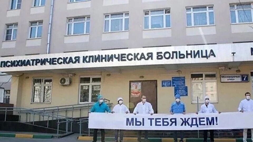 Дурдом все ближе, а фильмы Балабанова дальше. Фото: соцсети