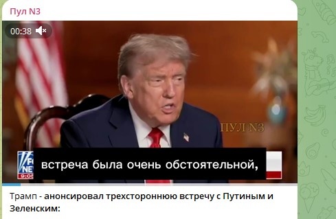    Фото: Скриншот Telegram/Пул №3