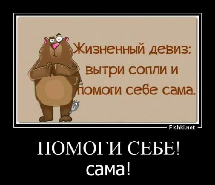 Картинка из интернета в тему