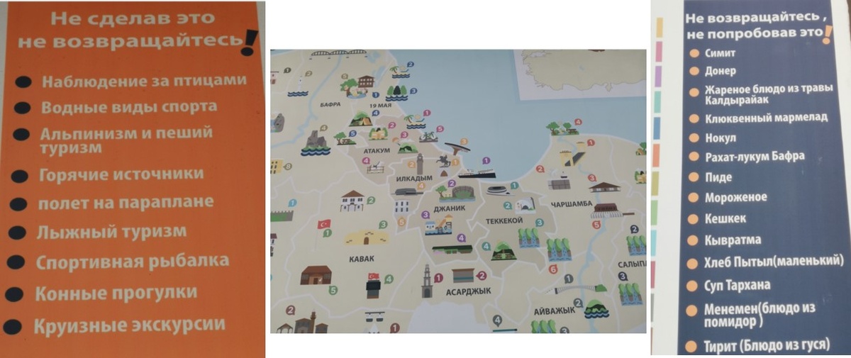                                                               Наставления для туристов