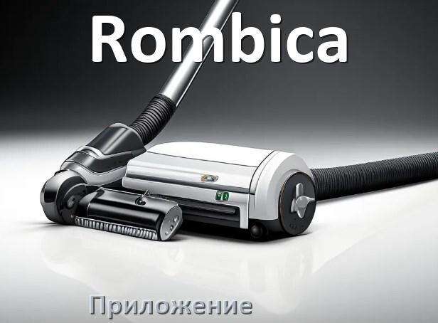 
Приложение для пылесоса Rombica на телефон Android и iPhone для включения и управления