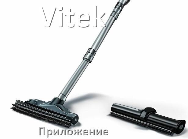 
Приложение для пылесоса Vitek на iPhone и телефон Android для включения и управления