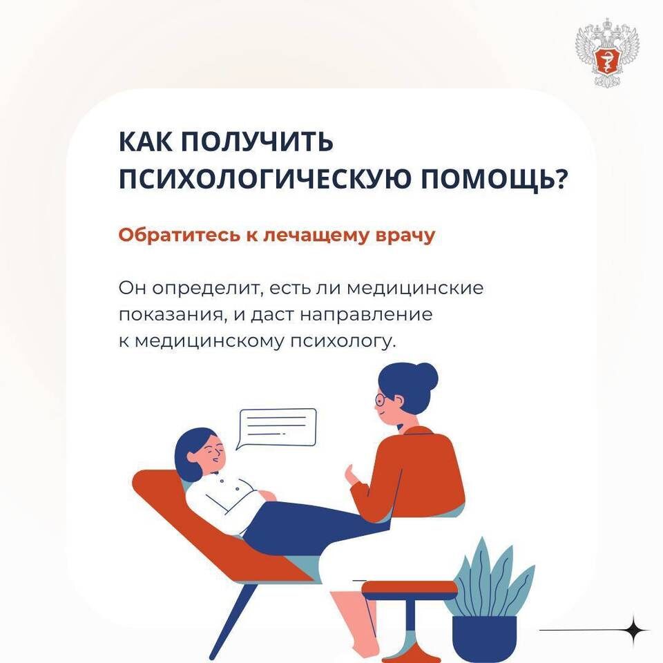    Фото: Минздрав