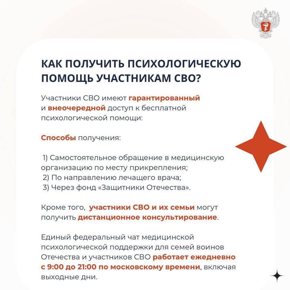    Фото: Минздрав