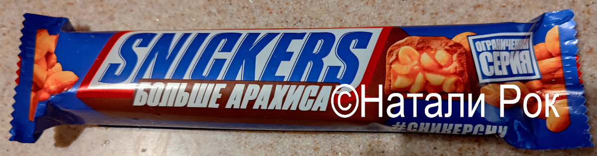 Внешний вид шоколадного батончика