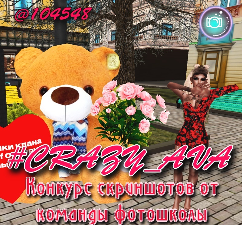 Фотоматериал взят из официальной группы Фотошколы в соц. сети VK https://vk.com/pslovecity3d