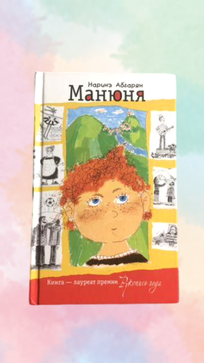 Насмеялась от души читая эту книгу😀