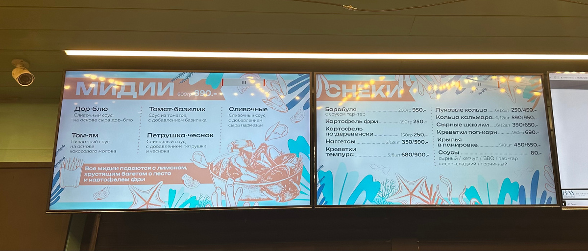 Меню. Фото автора 