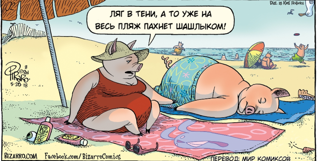 Так напекло ,что шашлыком запахло 🤣