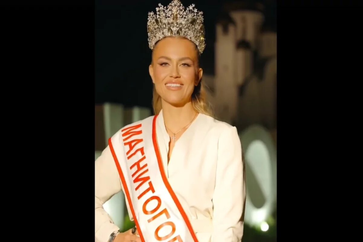    Екатерина Семёнова из Магнитогорска стала «Миссис Россия – 2025»