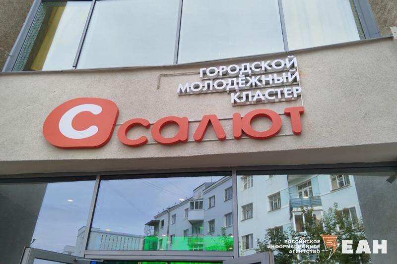    ЕАН. Архивное фото